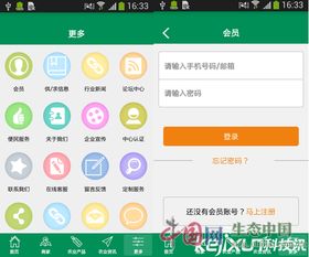 海南生态农业网APP 深耕专业领域，开启愉悦分享与高效咨询新体验