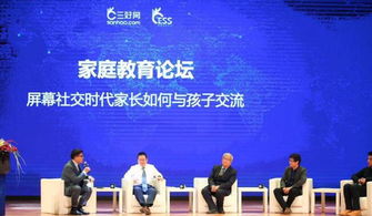 屏幕社交时代，智慧沟通 家长与孩子交流信息的策略指南