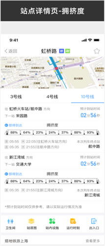 上海地铁试点黑科技 客流状态信息查询，让出行更智能